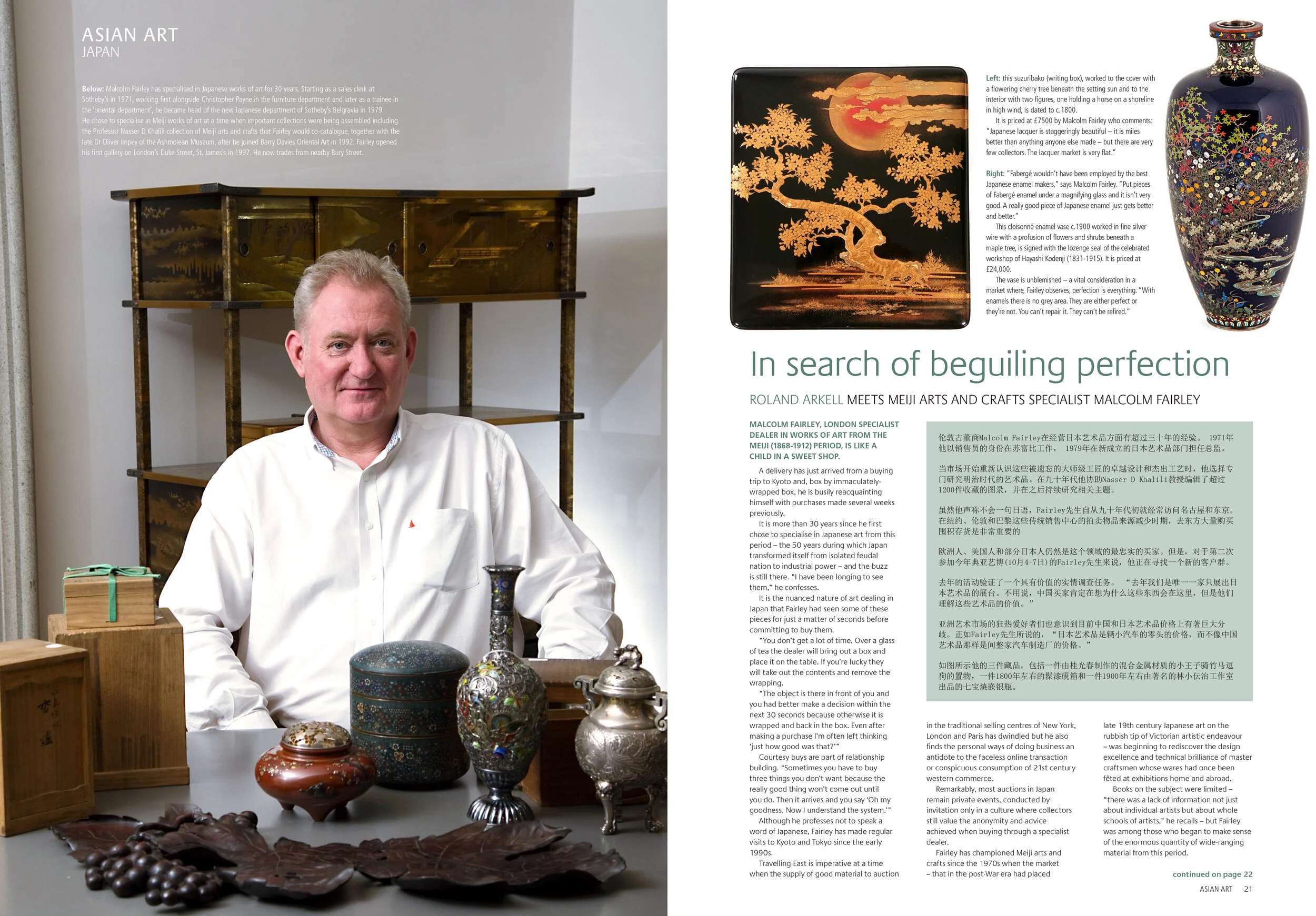 Malcolm Fairley Ltd. Japanese Art